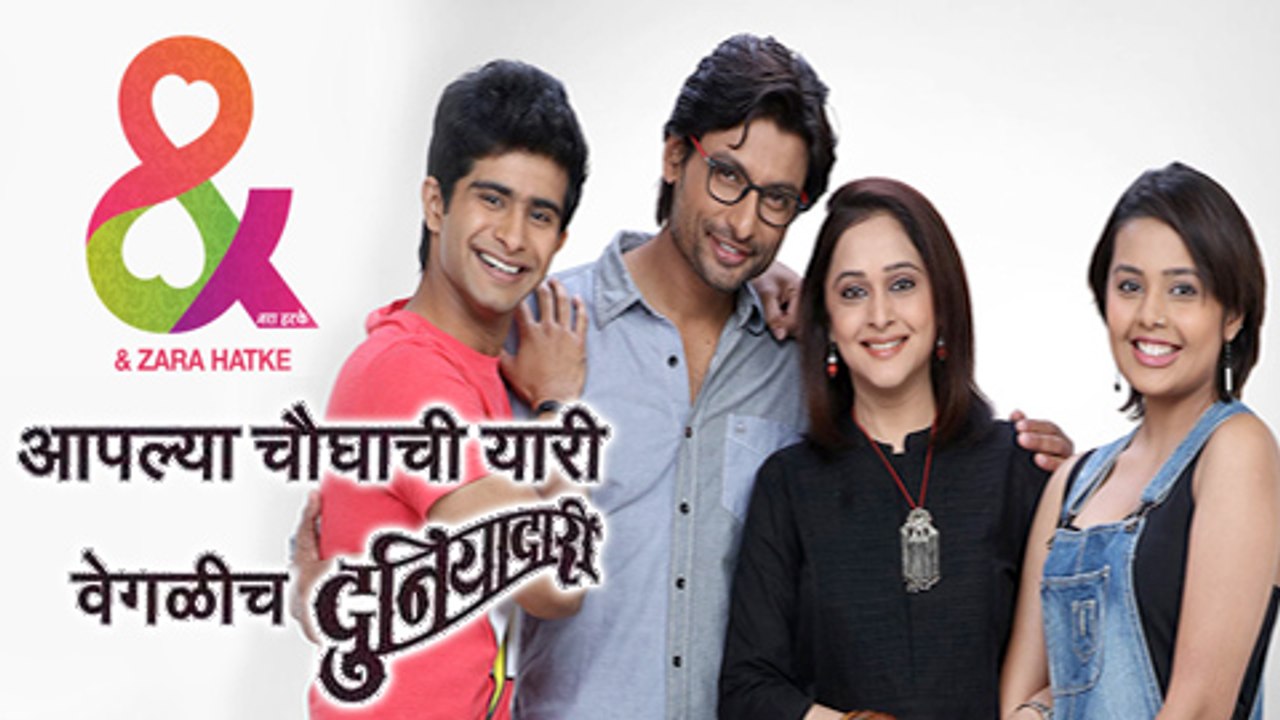 & Jara Hatke's New Poster with Duniyadari Look | Upcoming Marathi Movie | Ravi Jadhav