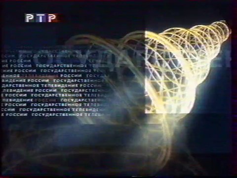 staroetv.su / Заставка (РТР, 1998-1999)