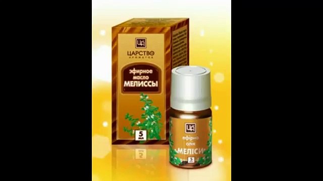 Мелисса Свойства эфирных масел