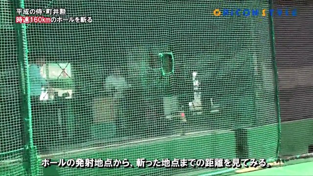 160 Km Hızla Gelen Topu Kılıcı ile İkiye Ayıran Samuray