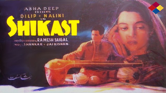 Jab Jab Phool Khile ... Shikast ... 1953 ... Singer ... Talat Mahmood,Lata Mangeshkar.