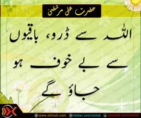 Toba Kar lo , Kahe ALLAH Ka Azaab Na A jay By Mayz ( oh ALLAH Forgive me)