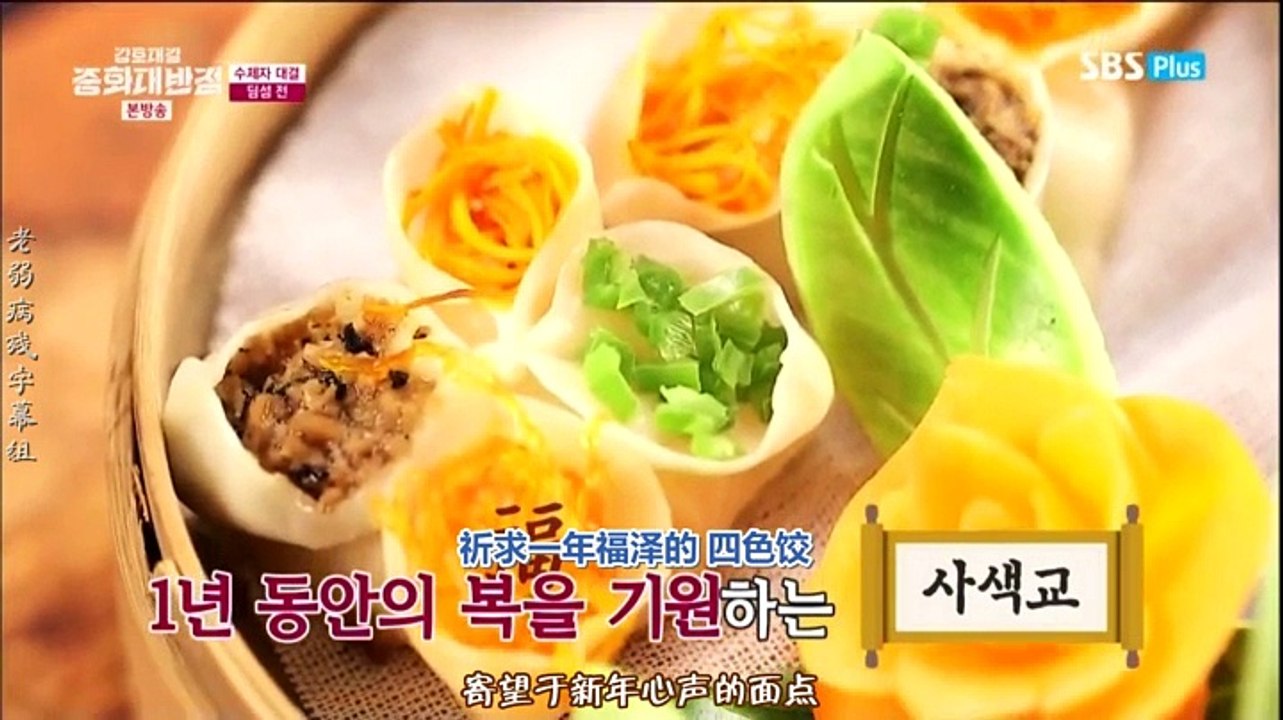【老弱病残字幕组】151128 江湖对决中华大饭店 E07 全场中字