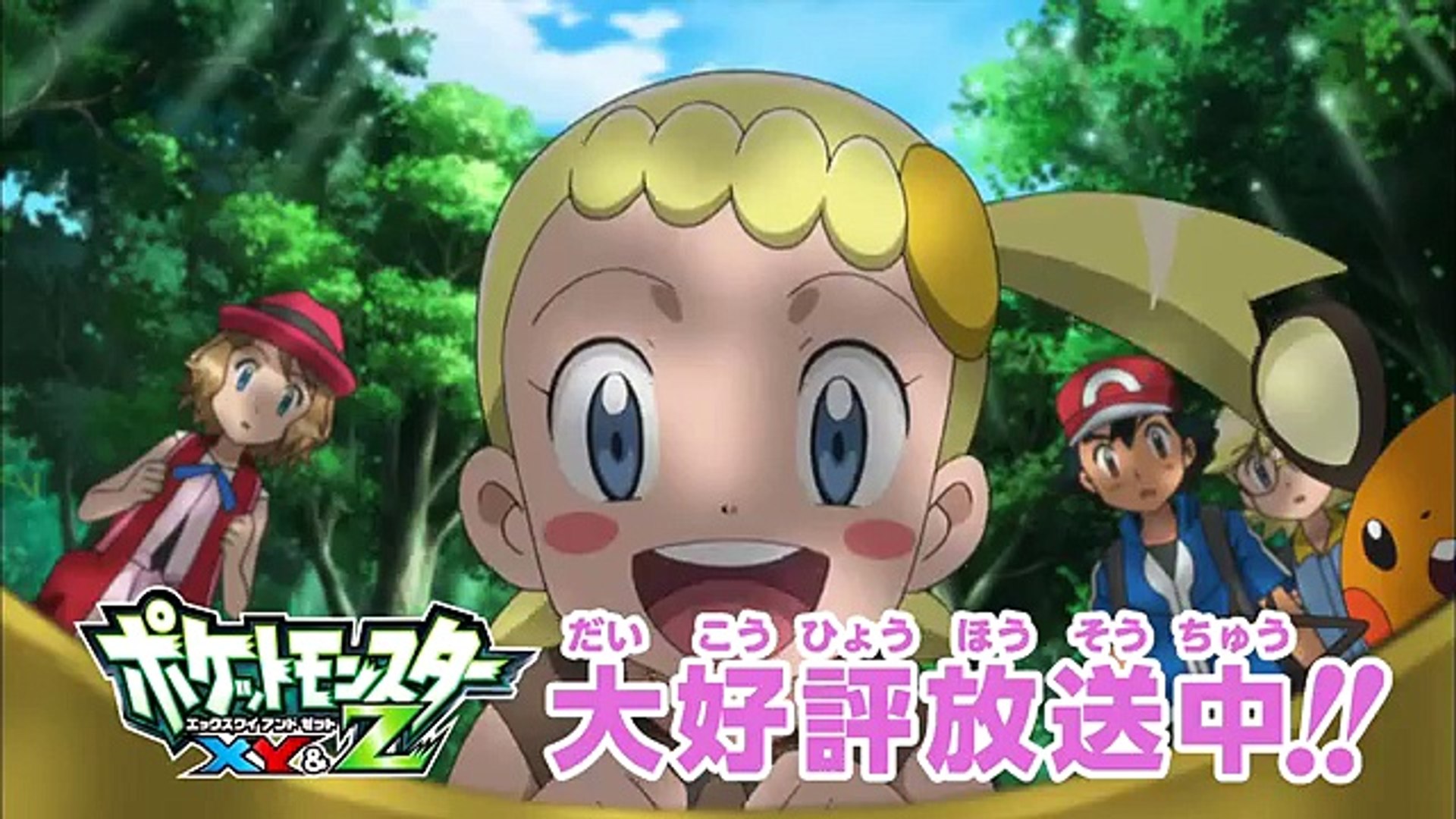 Pokemon Xy Z Eureka Y Puni Chan Video Dailymotion
