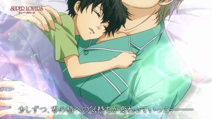 TVアニメ「SUPER LOVERS」PV