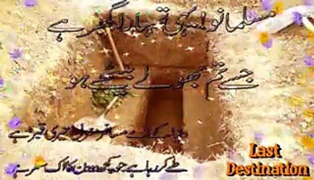 Aye Sabz Gumbad Walay - Awais Raza Qadri - HD