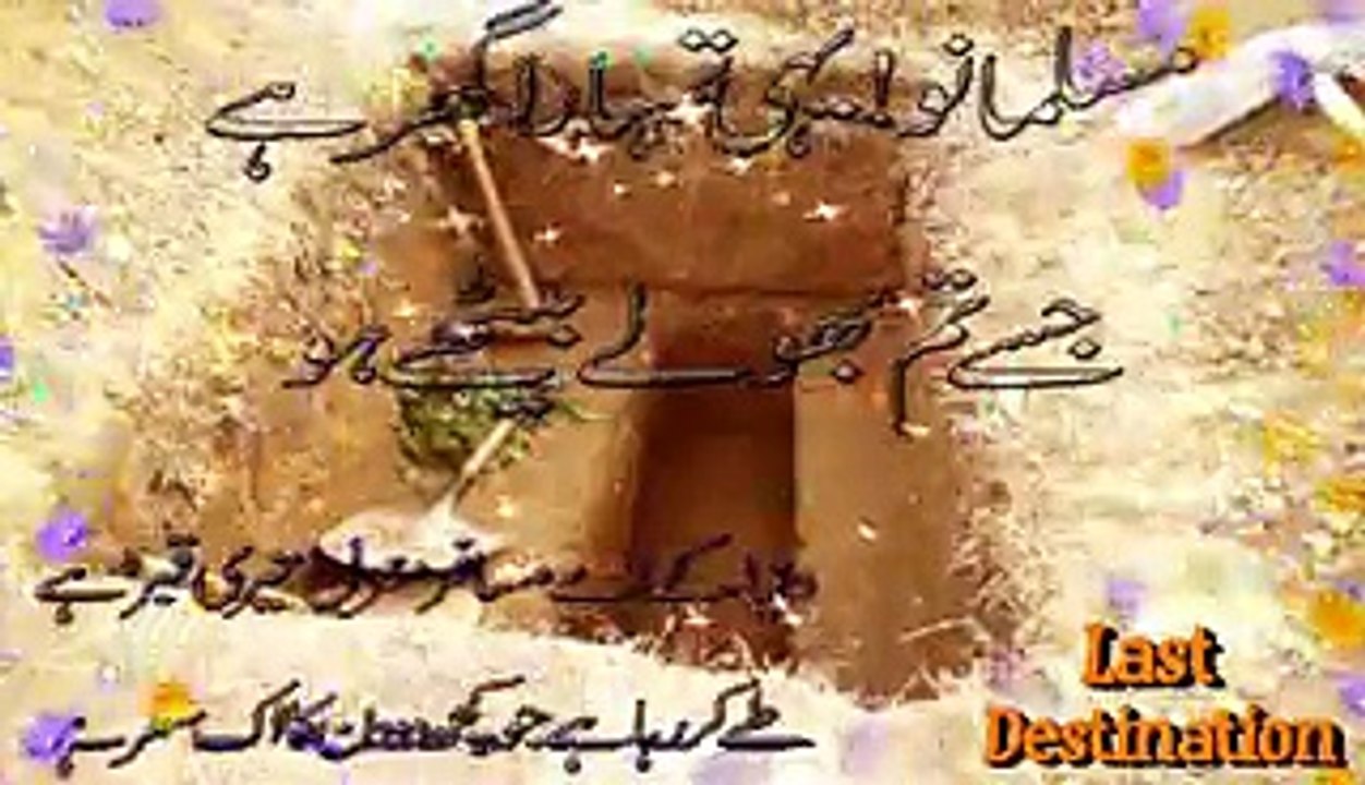 Aye Sabz Gumbad Walay - Awais Raza Qadri - HD