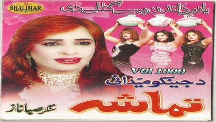 Meena Yem Tola Meena Yem - Saba Naz - Da Jeenako Medani Tamasha Vol 1000