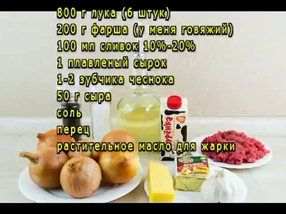 Запеченный лук с мясной начинкой