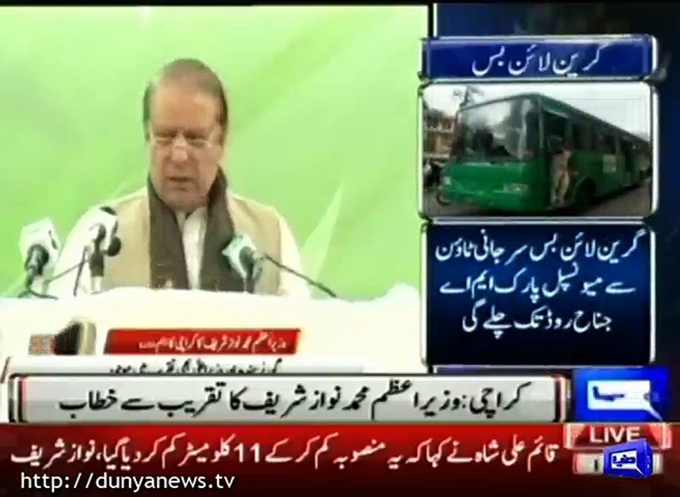 Respect of Azan by PM NS