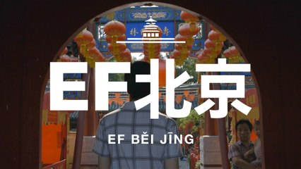 EF Beijing – Tour of the School