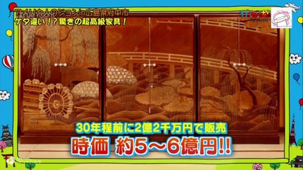 อิคิตะงะรีโนะ ตะลุยญี่ปุ่น #25