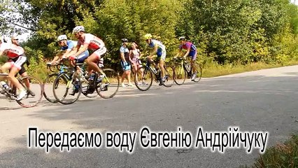 Велоспорт . Кубок України групова гонка. Фан клуб Артема Теслера