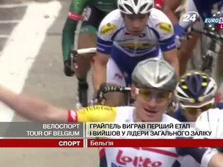 Велоспорт- Грайпель вийшов у лідери загального залік