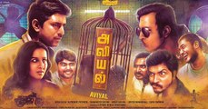 Aviyal Official First Look Teaser ¦ Bobby Simha ¦ Nivin Pauly ¦ Bench Talkies -DailyMotion