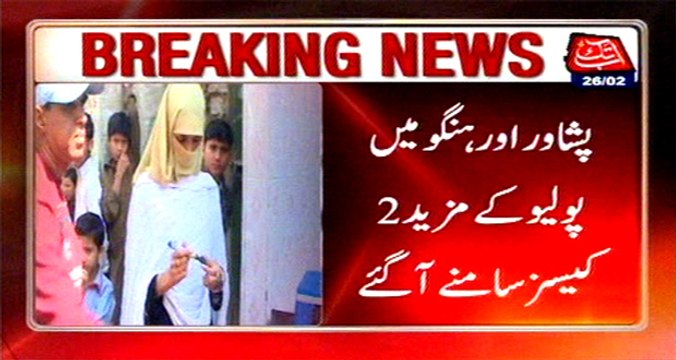 2 More cases of Polio recovered in Peshawar and Hangu