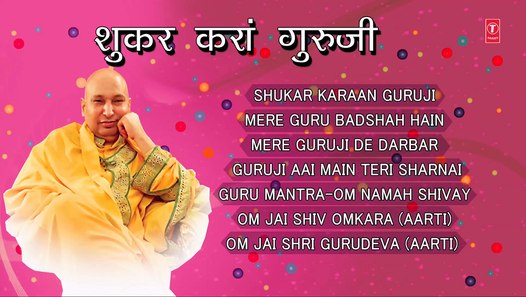Shukar Kara Guruji Guru Bhajans By Sonia Arora [Full Audio 