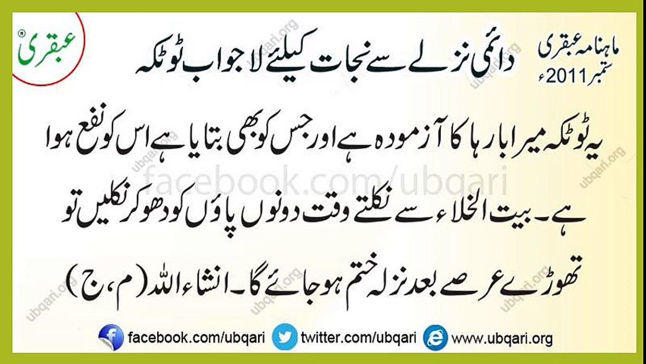 Health Tips volume 5.abqari