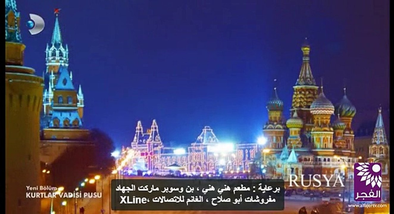 وادي الذئاب الجزء العاشر الحلقة  41 القسم 1مترجم wadi diab 10 kurtlar vadisi pusu 10 ep 41