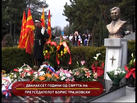 Вести 26.02.2016