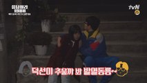 [촬영장 뒷이야기] 혜리, 이동휘가 박보검보다 좋아(?)
