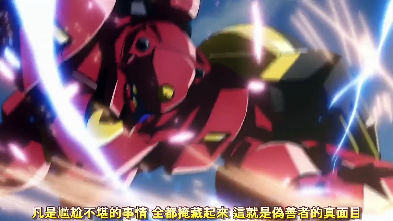 AMTV 機動戰士鋼彈00 OP3  虛幻而永久的悲傷