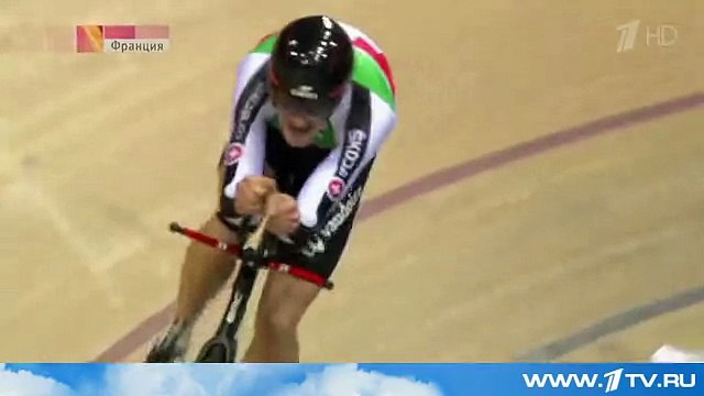 Во французском городке Сен-Кентен-ан-Ивелин продолжается чемпионат мира по велоспорту на треке