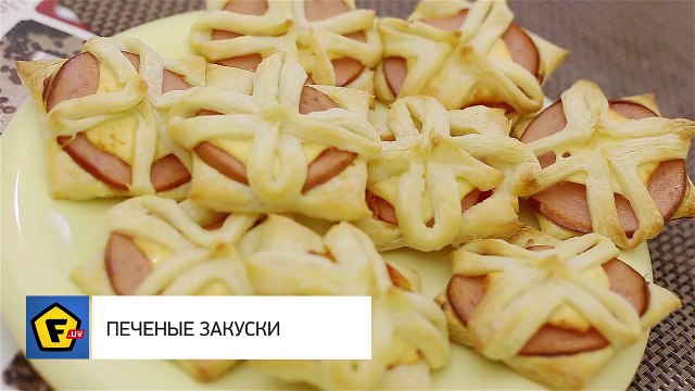 Как приготовить вкусные слойки с аппетитной колбасой и сыром видео рецепт слоек за 10 минут