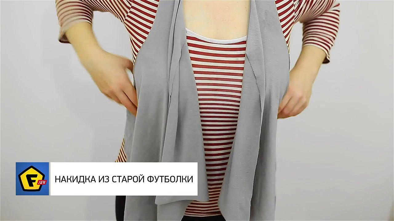 Как сделать накидку без выкроек  что можно сделать своими руками из старой футболки