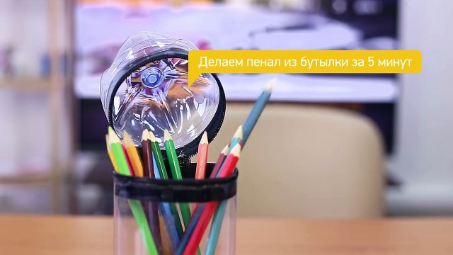 Как сделать пенал своими руками в домашних условиях