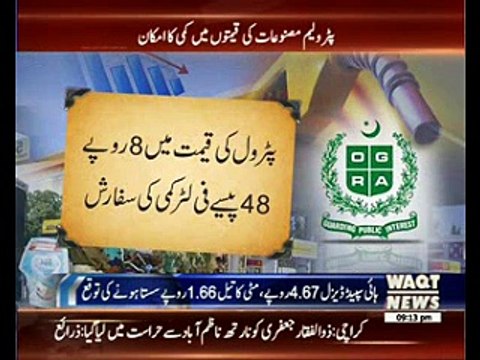 OGRA recommends cut in petrol prices