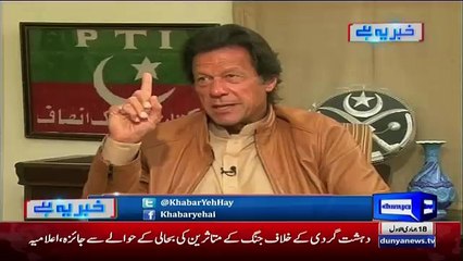 Imran Admits He Did Mistake By Not Monitoring Tickets Distribution In 2013 Elections