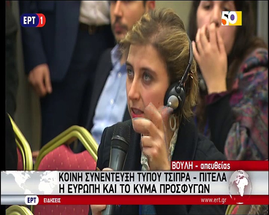 Τσίπρας- Πιτέλα 2