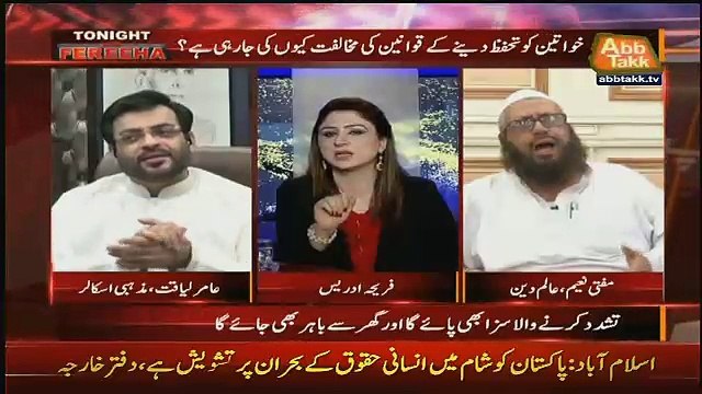 2nd Wife Ka Ilzaam Lagane Par Amir Liaqat Ka Mufi Naeem Ko Krara Jawab