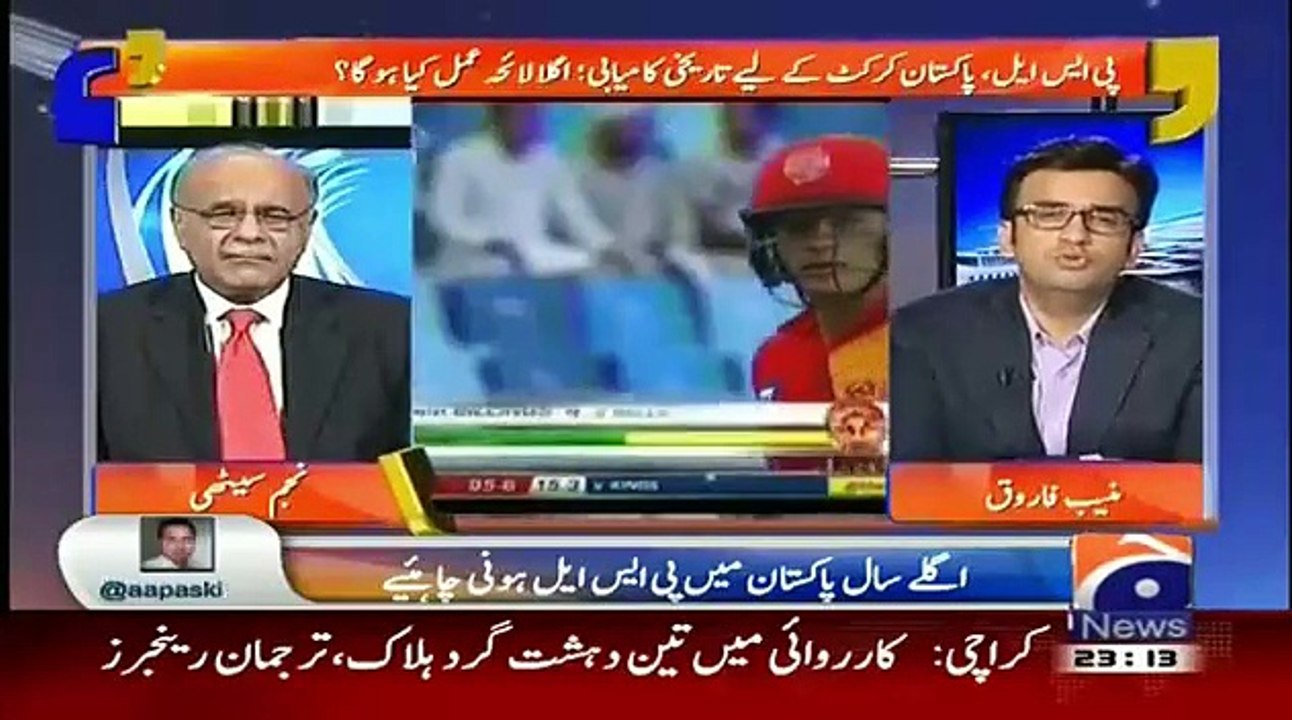 Who Invited Bilawal Bhutto In PSL Finals..Najam Sethi Telling