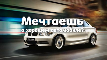 Видео реклама 30 секунд