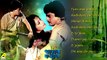 Amar Kantak   Bengali Movie Songs   Video Jukebox   Kishore   Asha   Amit