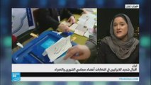إيران: إقبال شديد للإيرانيين في انتخابات أعضاء مجلسي الشورى والخبراء