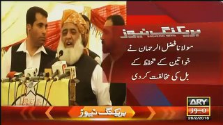 Maulana Fazal Ur Rehman Making Fun Of Women Bill Outside Assembly