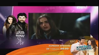 Kaala Paisa Pyaar Episode 148 on Urdu1 in High Quality - 26 Feb 2016