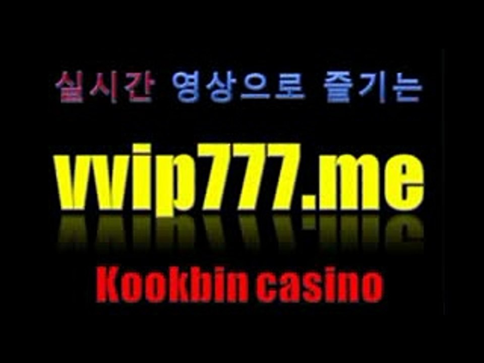 바카라싸이트◆◆◆▶vvip777.me◀◆◆◆바카라싸이트비키니와