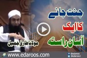 Jannat Jane Ka Ek Asan Rasta By Maulana Tariq Jameel