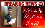 Sialkot: Star Cricketer Haris Sohail Became Father Of A Baby Daughter