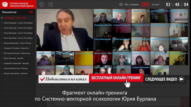 Деньги - Зло? Системно-векторная психология Юрия Бурлана