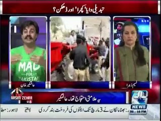 Fix it will not End- Alamgir khan's talk with Nasim Zehra