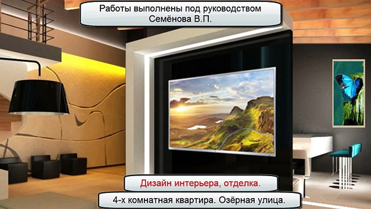 Дизайн интерьера СПб. Современный дизайн интерьера квартиры