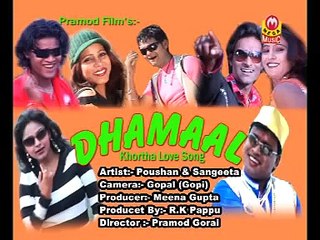 New Khortha/Nagpuri Video 2015/16#Dila ley gele Chorayदिला ले गेले चोराय