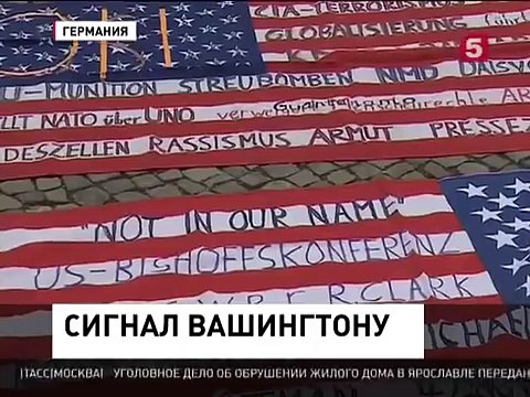 «Похороны Евросоюза» сигнал Вашингтону Новости Сегодня 17 02 2016