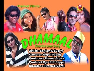 E Mor Sona Re#सुन मोर मैना #New Khortha/Nagpuri Video 2015/16