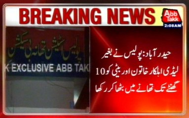 Hyderabad: Police Arrested Ladies Without Lady Police Personnel